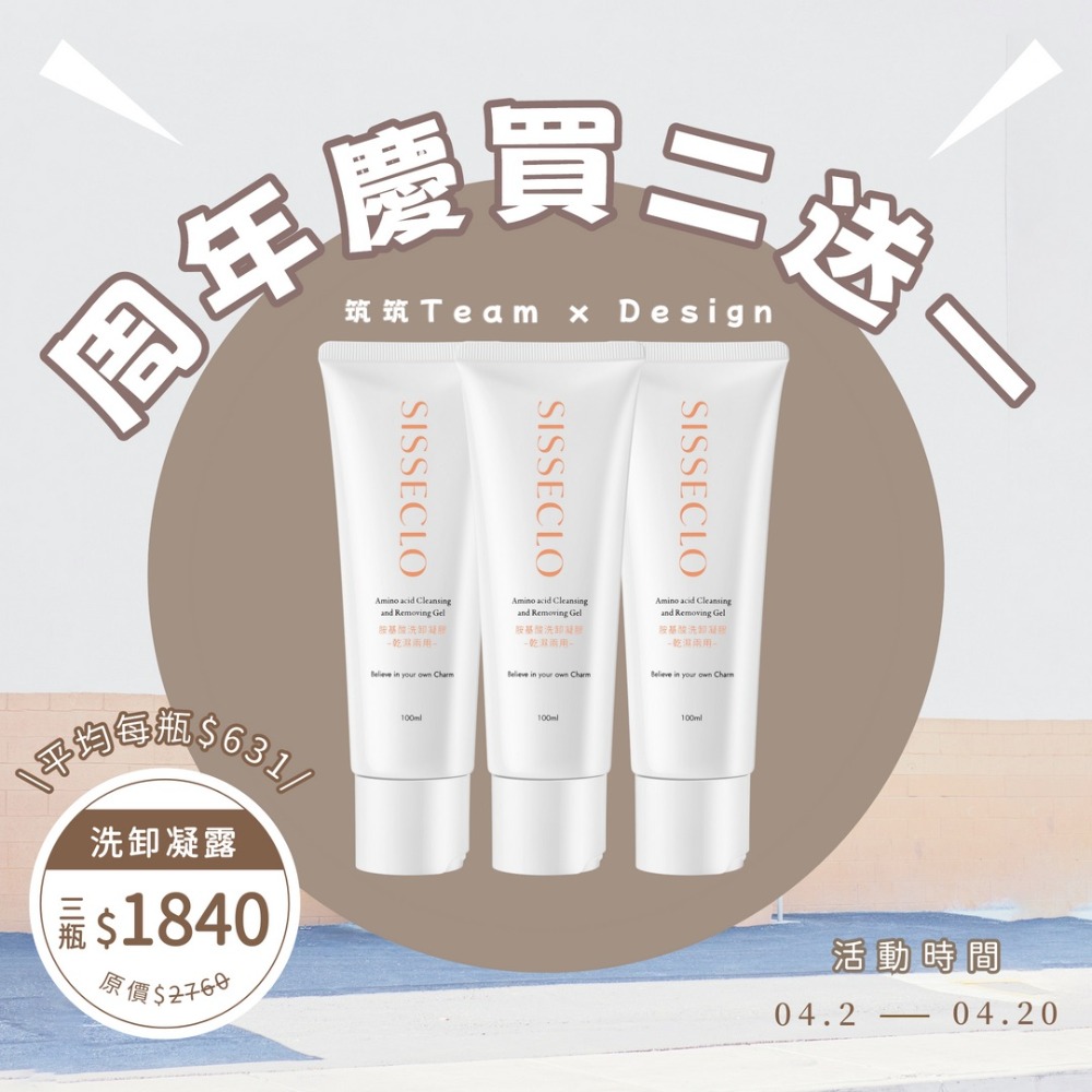 24🚛現貨❤️‍🔥靚源植戀周年慶🎀單品項買2️⃣送1️⃣🎀-規格圖7