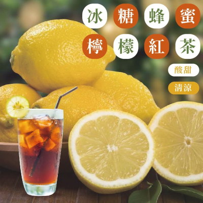 【大江生鮮】冰糖蜂蜜檸檬紅茶磚(17g/顆)