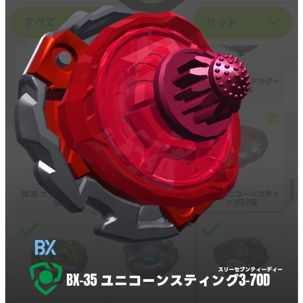 BX-35 D軸補充包 獨角刺心3-70D 全新品無QR-細節圖2