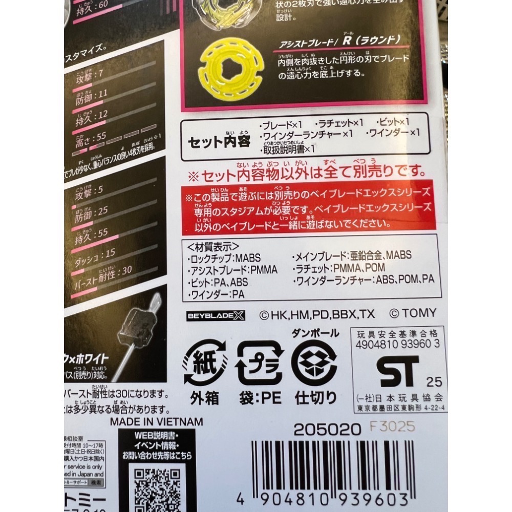 戰鬥陀螺CX-02 LO軸(25年6月生產）較粗-細節圖3
