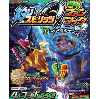 爆釣雜誌第二期 附贈巨鯨怒濤1-80GF特典