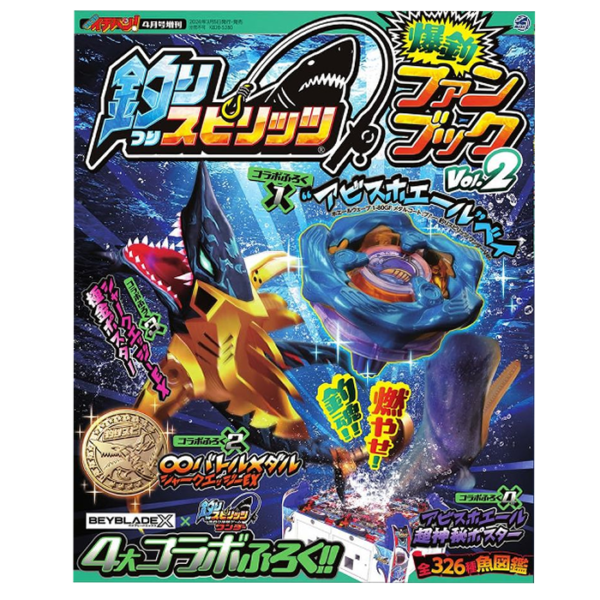 日本限定雜誌附錄 - 藍巨鯨怒濤1-80GF 特典-限定陀螺-細節圖2
