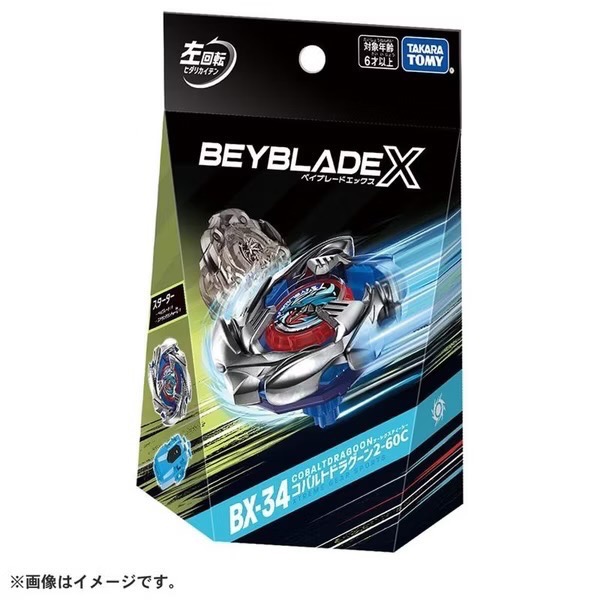 BX-34 蒼穹龍騎士2-70C 無QR-細節圖3