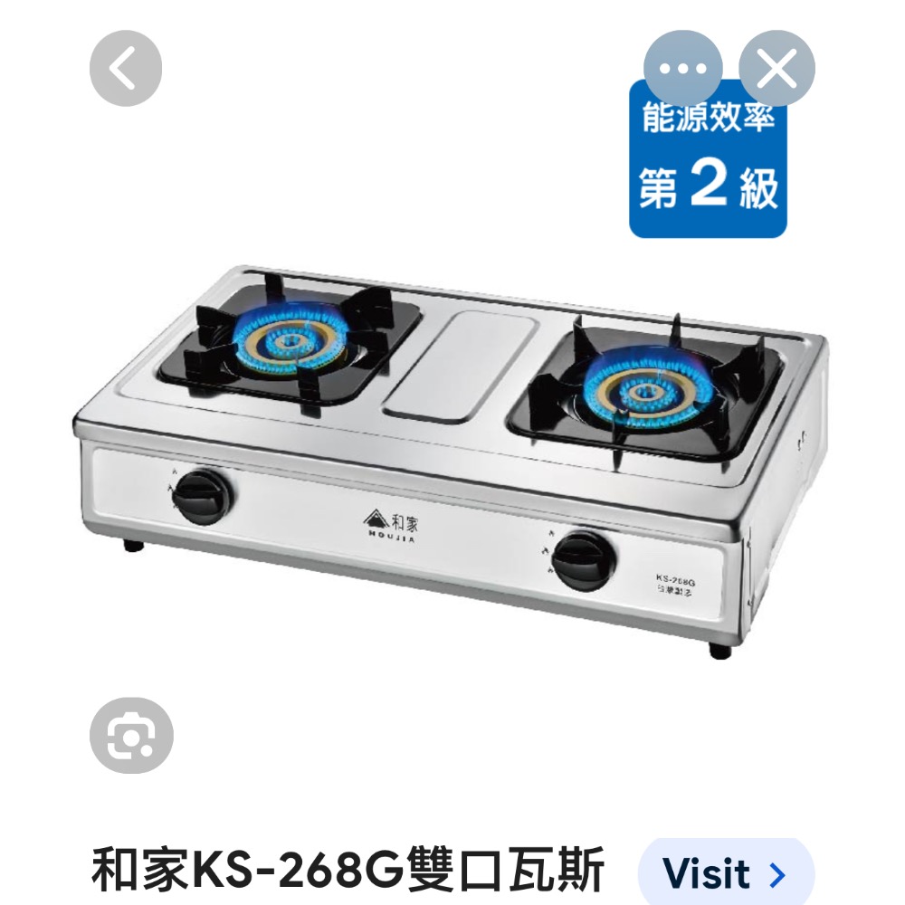 和家雙口瓦斯爐 KG-268G 台灣製造安全有保障分天然瓦斯/桶裝瓦斯-規格圖1