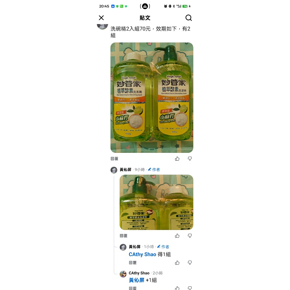如如 喊單商品-細節圖2