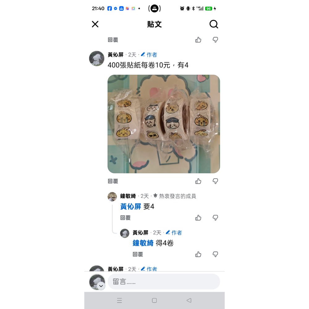 鐘敏綺 專用訂單-細節圖2