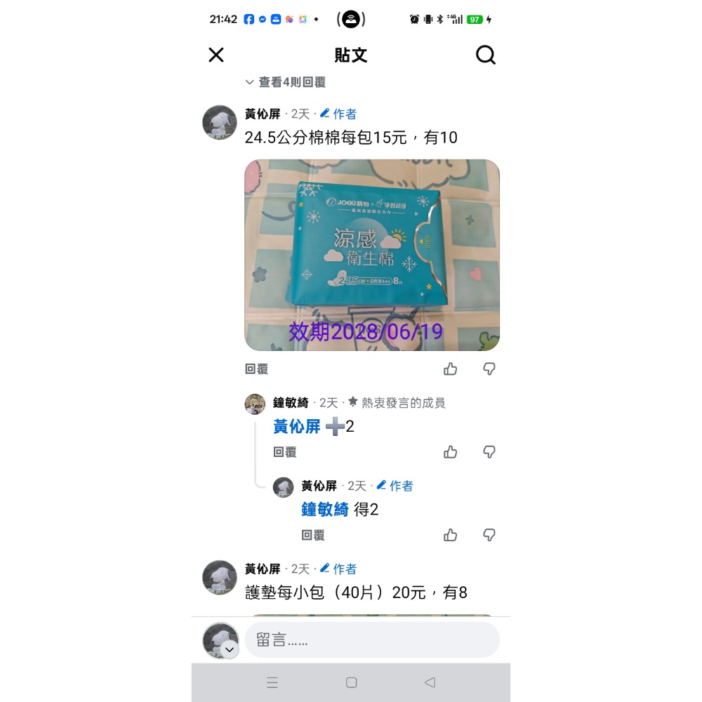 鐘敏綺 專用訂單-細節圖4