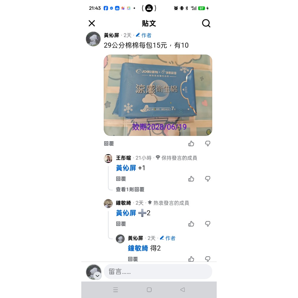 鐘敏綺 專用訂單-細節圖5