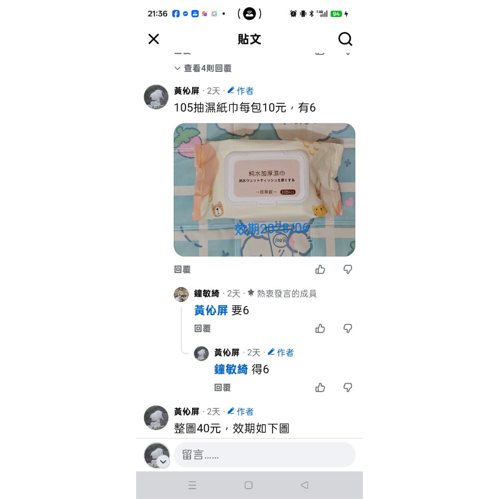鐘敏綺 專用訂單-細節圖6