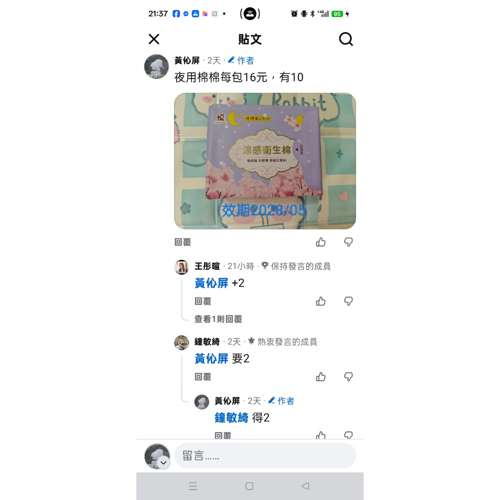 鐘敏綺 專用訂單-細節圖9