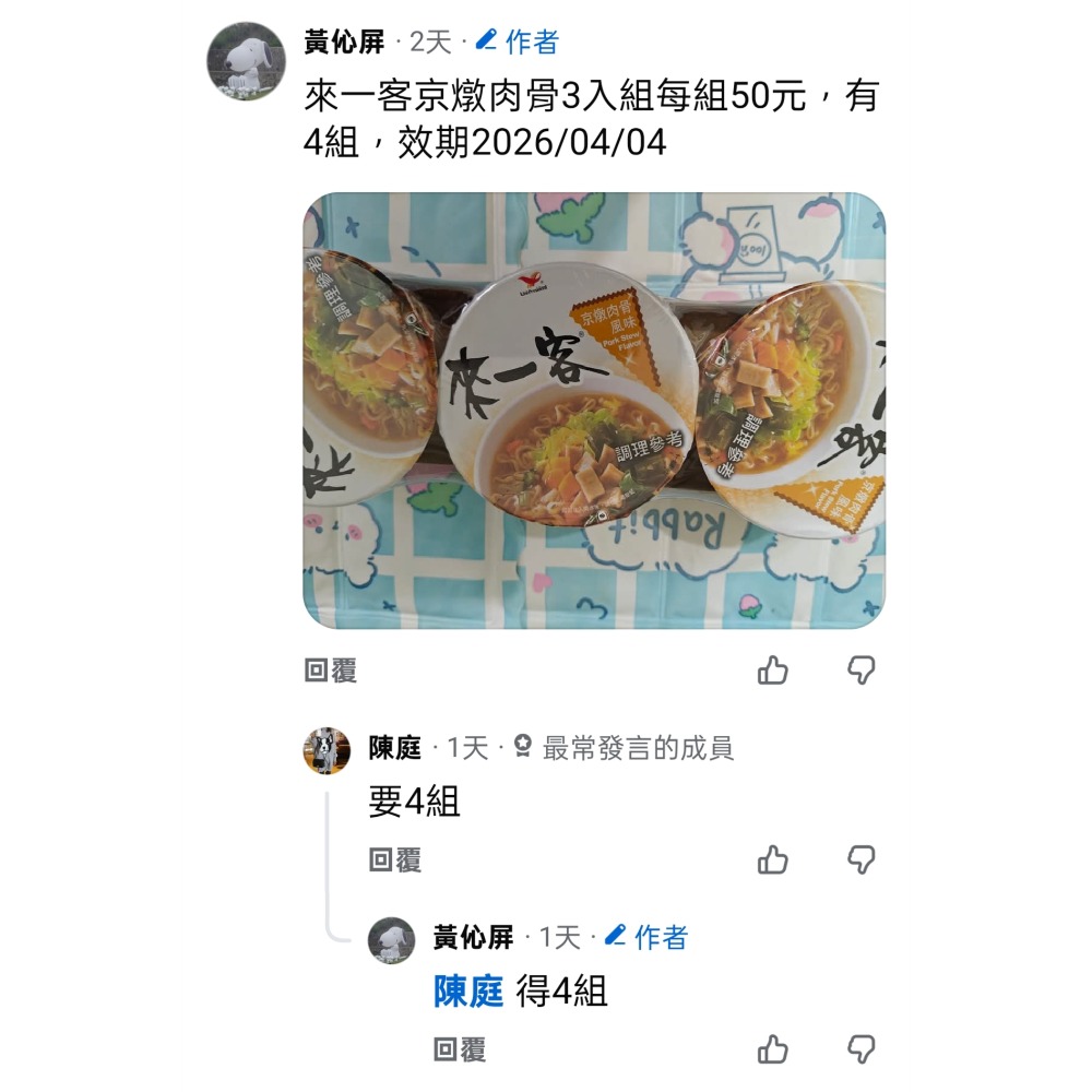 陳庭 專用訂單-細節圖2