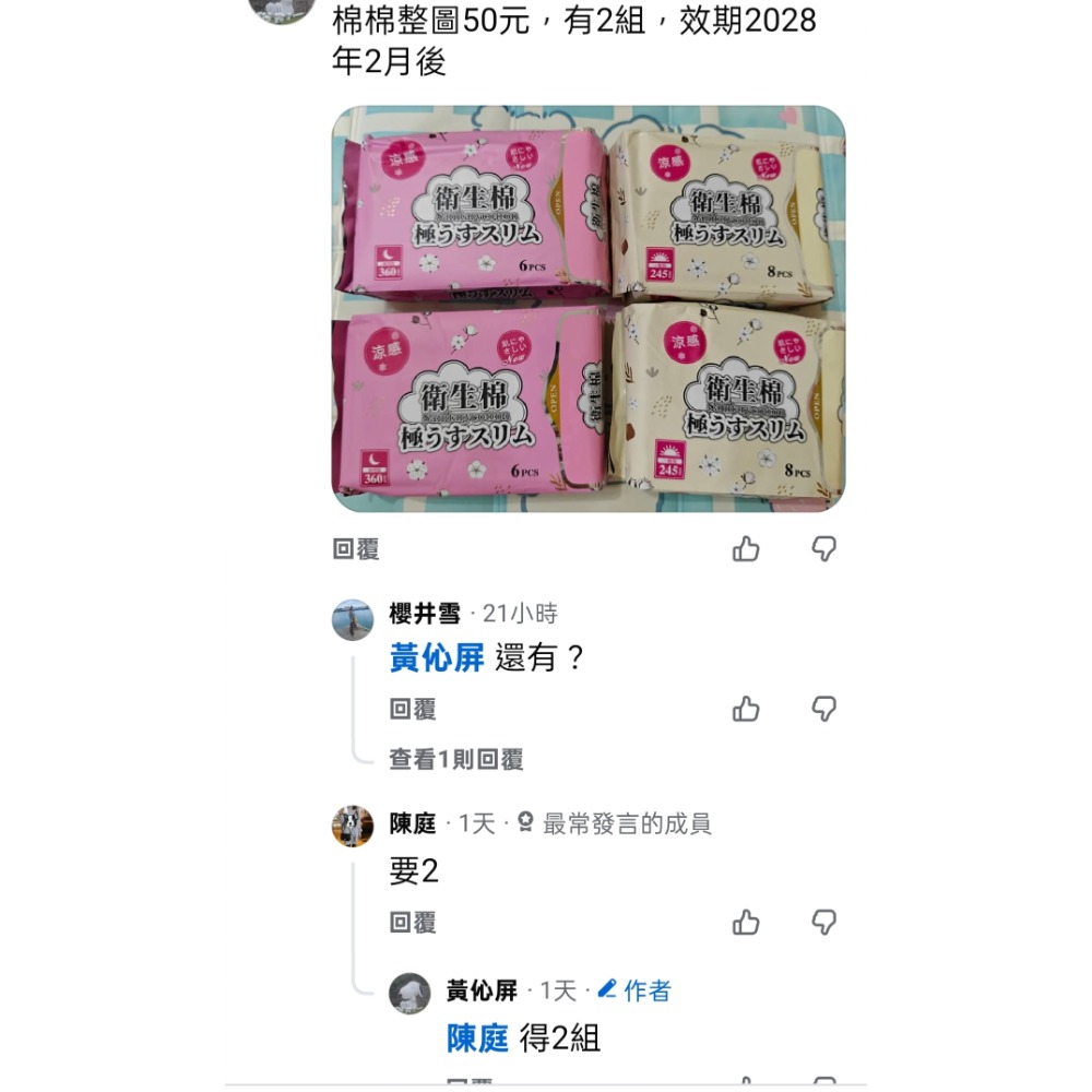 陳庭 專用訂單-細節圖3