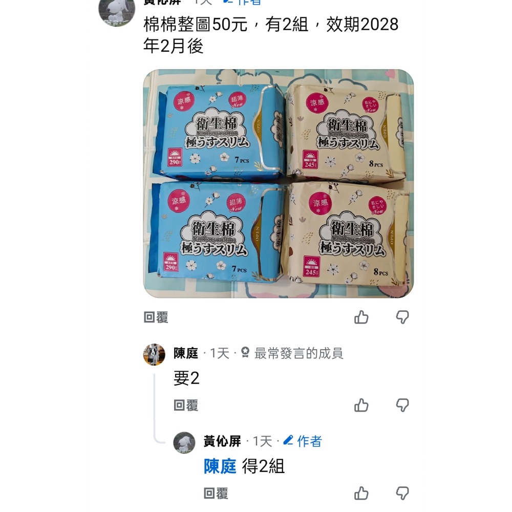 陳庭 專用訂單-細節圖4