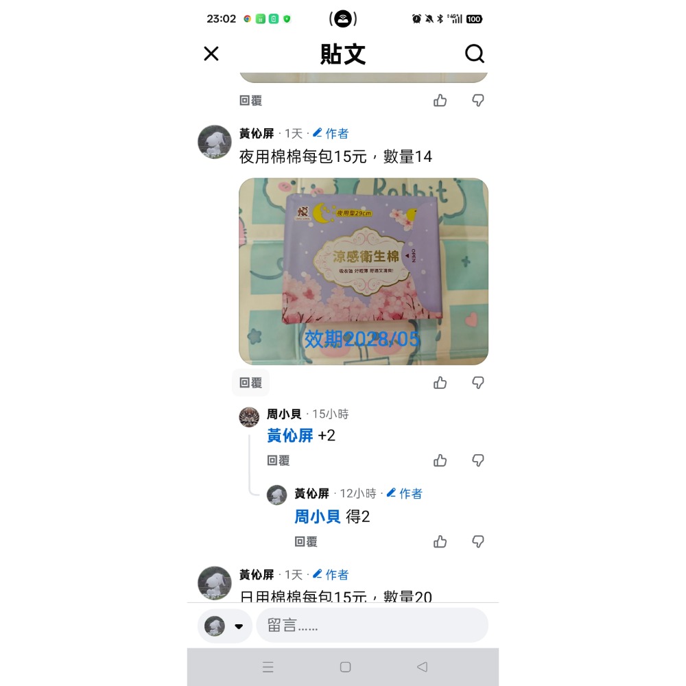 周小貝 專用訂單-細節圖2