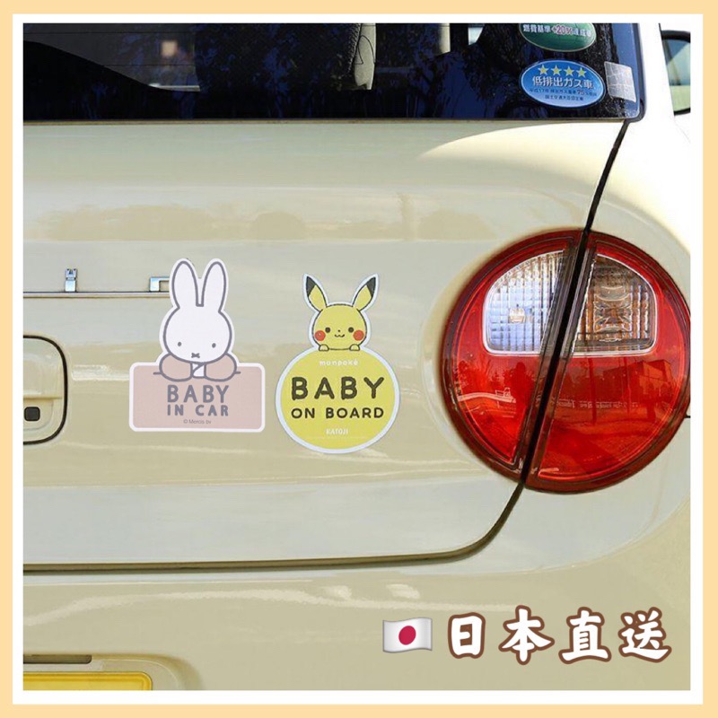 日本限定 miffy 寶可夢 軟磁鐵 車用 警示磁鐵 BABY IN CAR-細節圖2