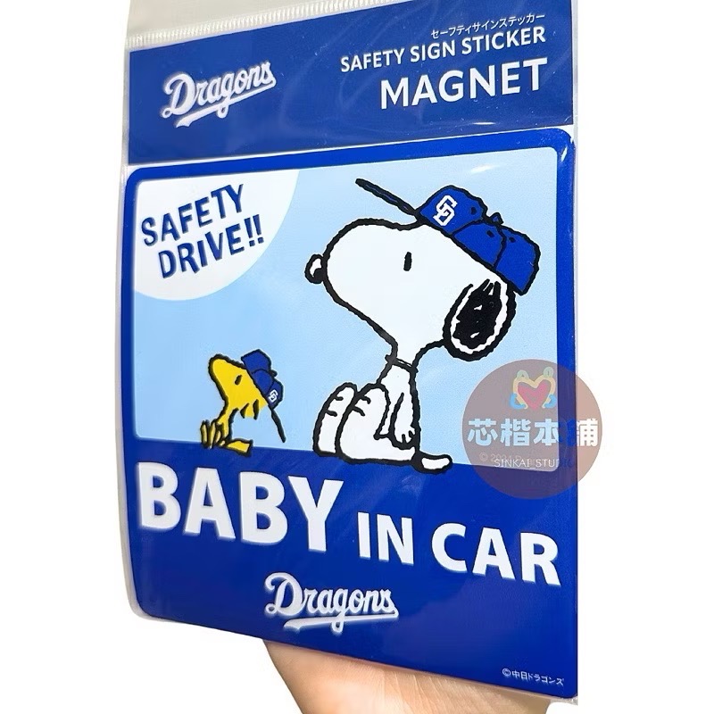 【現貨】代購 2025新版 PEANUTS x 中日龍 職棒 軟磁鐵 車用標誌 BABY IN CAR-細節圖3