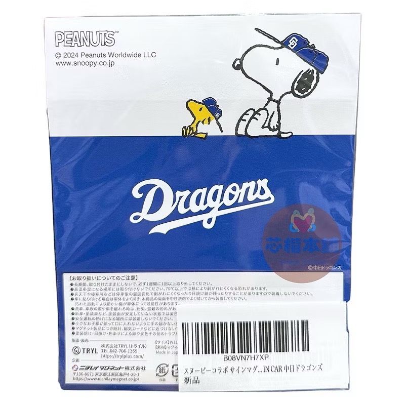 【現貨】代購 2025新版 PEANUTS x 中日龍 職棒 軟磁鐵 車用標誌 BABY IN CAR-細節圖4