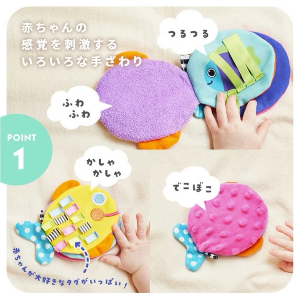 【現貨】快速出貨 正版日貨 Sassy 感官知育 可攜式 迷你 寶寶 布繪本 布書 太陽 小魚 響紙-細節圖3