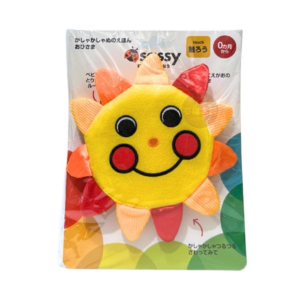 【現貨】快速出貨 正版日貨 Sassy 感官知育 可攜式 迷你 寶寶 布繪本 布書 太陽 小魚 響紙-規格圖9