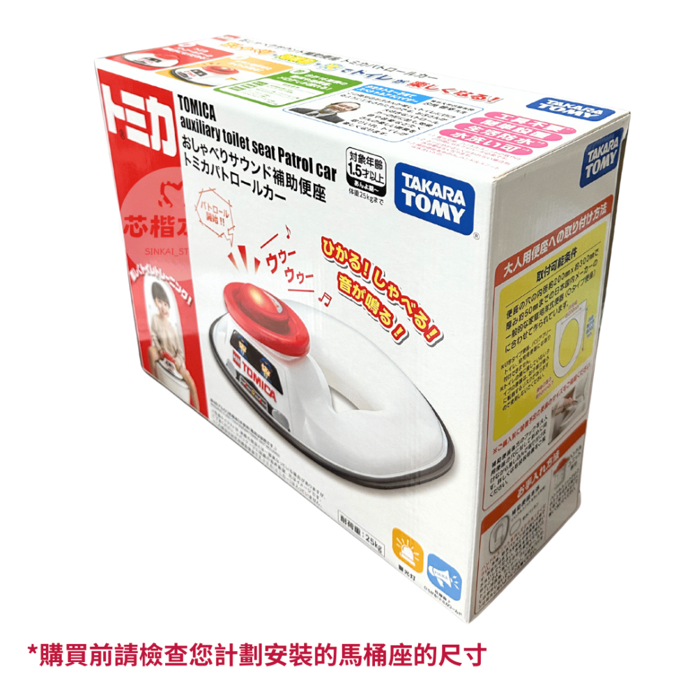 【全館現貨】快速出貨｜ 日本原裝 TOMICA 多美 發光發聲 警車 學習便座-細節圖4