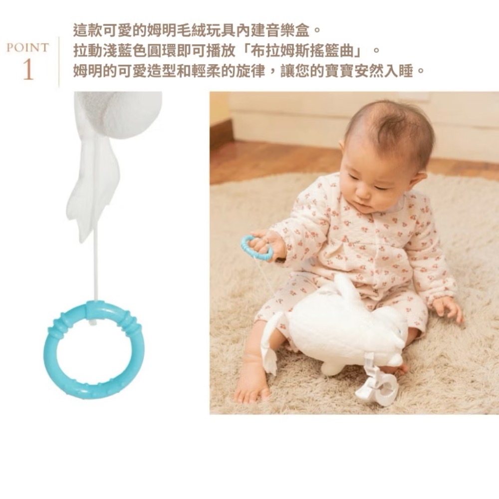 【全館現貨當天出】日本限定 正版日貨 MOOMIN BABY 姆明 嚕嚕米 音樂搖籃曲 嬰兒安撫玩偶 掛鈴-細節圖3