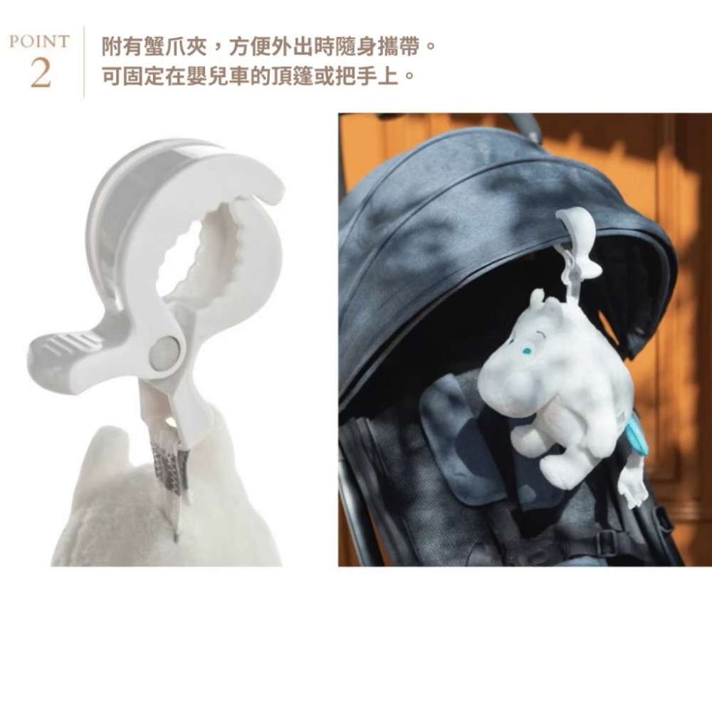 【全館現貨當天出】日本限定 正版日貨 MOOMIN BABY 姆明 嚕嚕米 音樂搖籃曲 嬰兒安撫玩偶 掛鈴-細節圖4