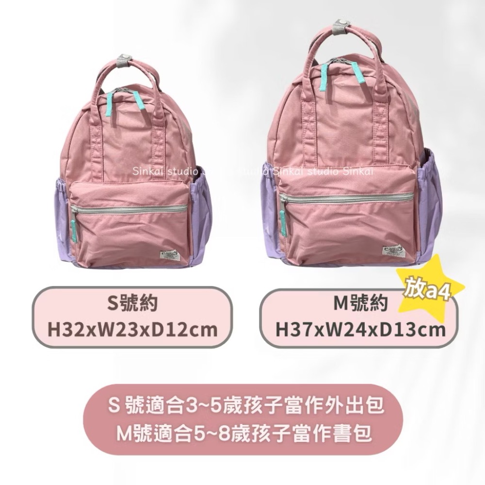 【全館現貨當天出】眾多款式 可放a4 日牌 BREEZE 可機洗 輕量 兒童背包 書包 8L 12L-細節圖2