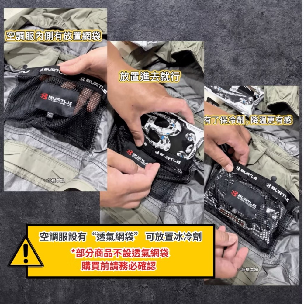 【全館現貨當天出】日本製 2025新款 BURTLE 原廠 空調服專用 保冷劑 單件 150g AC351-細節圖3
