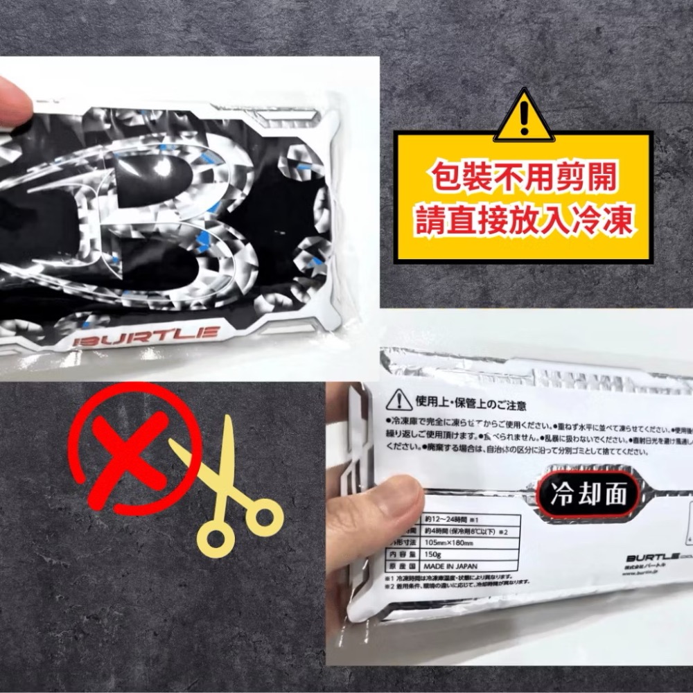 【全館現貨當天出】日本製 2025新款 BURTLE 原廠 空調服專用 保冷劑 單件 150g AC351-細節圖4