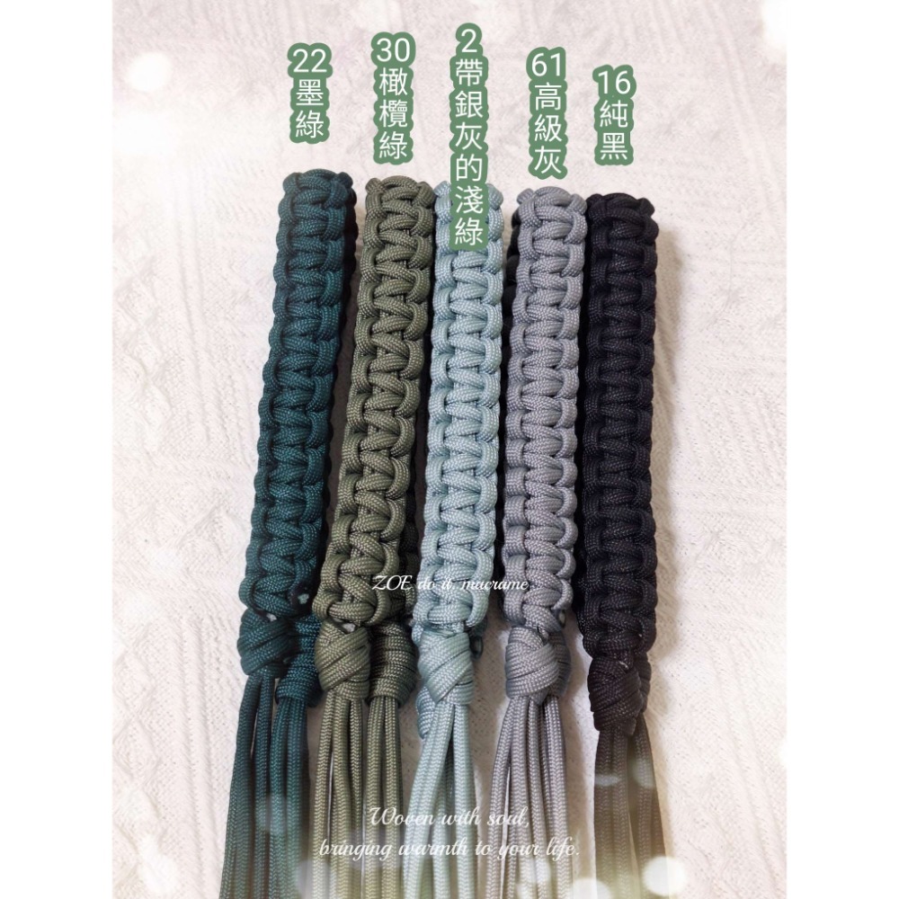 ｜手機長揹繩｜簡約款（傘繩）- 純色賣場-規格圖5