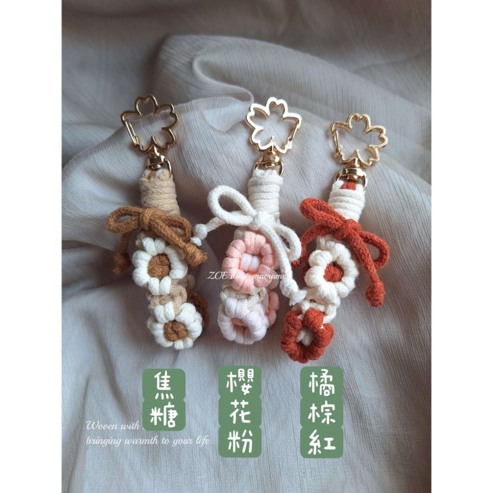 ｜吊飾＆鑰匙圈｜經典花花-規格圖1