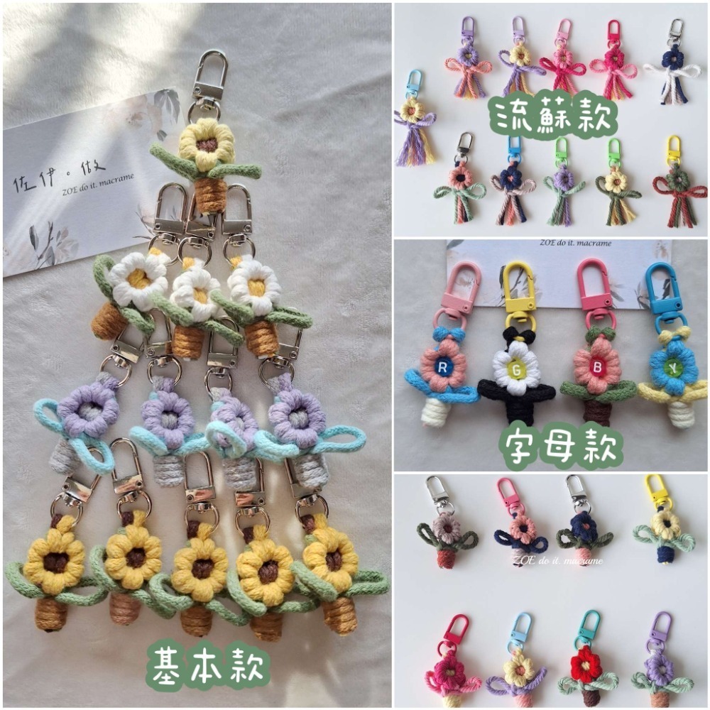｜鑰匙圈＆吊飾｜小花盆栽▪︎字母款-細節圖2