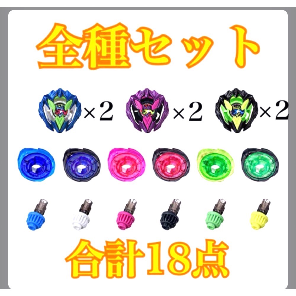 「預購優惠」澀谷爆刃、戰鬥陀螺X 日本澀谷 蒼龍爆刃 X-Park限定 紫/綠/藍爆刃 共6個戰刃+6色固鎖+6色軸-規格圖2