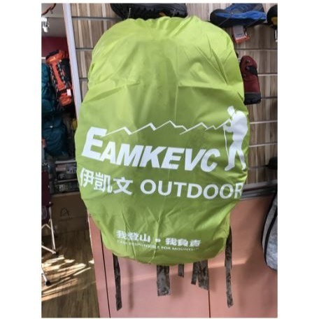 EAMKEVC 背包套 L (60-80L) 背包防雨罩 防水背包套 登山包防水 包包雨衣 防水袋【陽昇戶外用品】