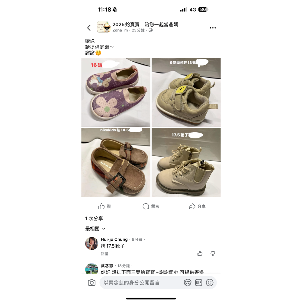 小鞋鞋-細節圖2