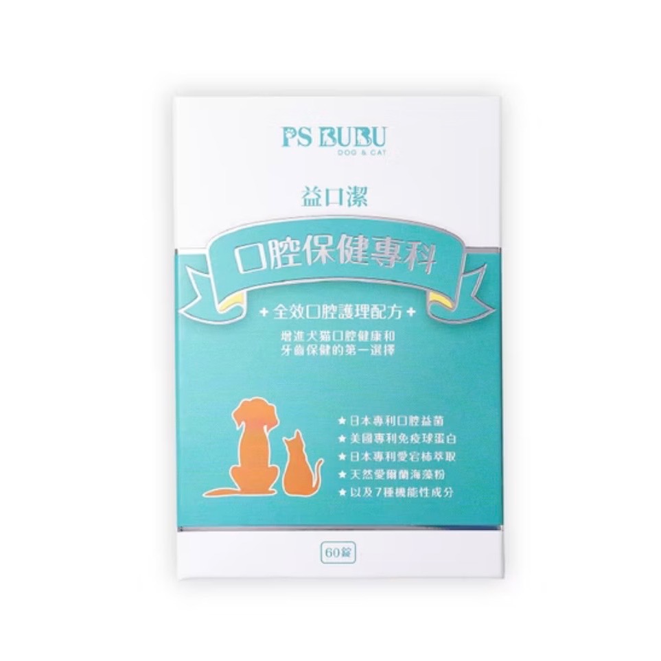 PSBUBU益口潔90錠-細節圖2