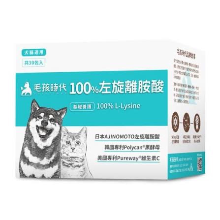 100%左旋離胺酸30包入