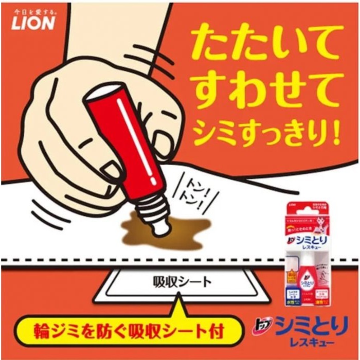 日本製🇯🇵LION獅王 衣物去漬筆 去污神器 衣物去漬急救隨身瓶17ml 水性/油性通用-細節圖2