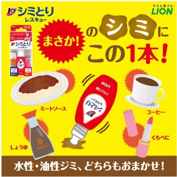日本製🇯🇵LION獅王 衣物去漬筆 去污神器 衣物去漬急救隨身瓶17ml 水性/油性通用-細節圖3