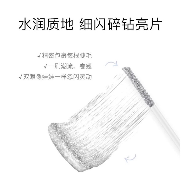 閃亮銀白水鑽睫毛膏 不暈染 夜店時尚-細節圖7