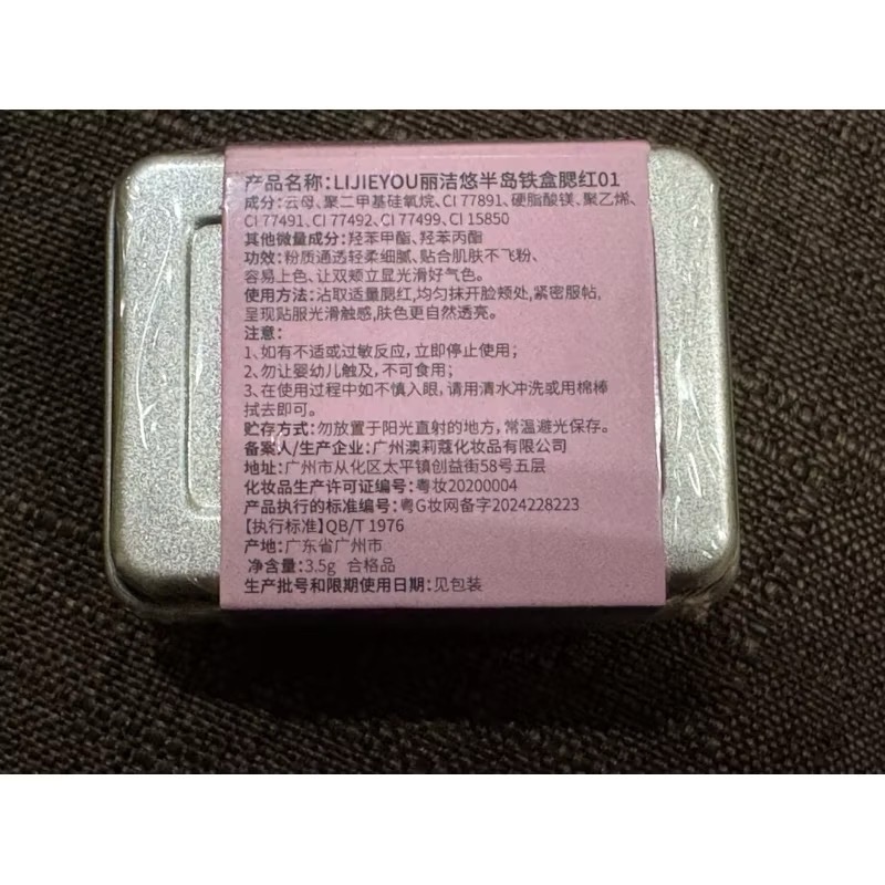 半島鐵盒腮紅 爆紅腮紅 時尚-細節圖7