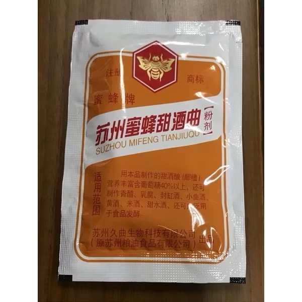 蘇州蜜蜂甜酒曲 竹甜酒麴 甜酒釀 醪醩 糯米甜酒-細節圖4