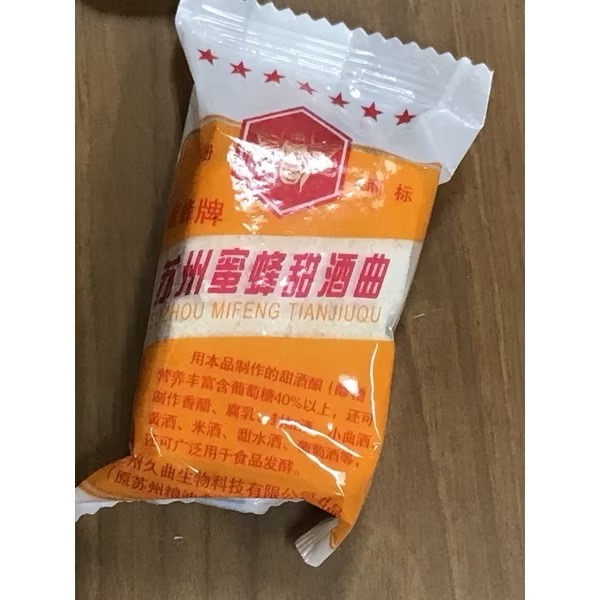 蘇州蜜蜂甜酒曲 竹甜酒麴 甜酒釀 醪醩 糯米甜酒-規格圖5