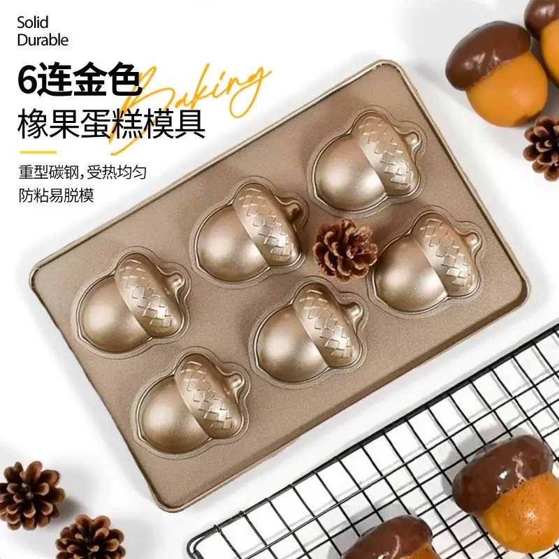 6連橡果蛋糕烤模 松果堅果費南雪瑪德連磅蛋糕烘焙模具-細節圖3