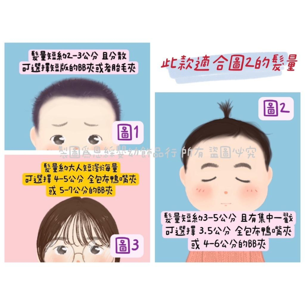 現貨免運@一對-愛心蝴蝶結寶寶髮夾/蝴蝶結兒童髮圈 少髮量/多髮量/髮飾飾品 女童髮圈兒童髮夾寶寶髮圈瀏海夾兒童髮束-細節圖8