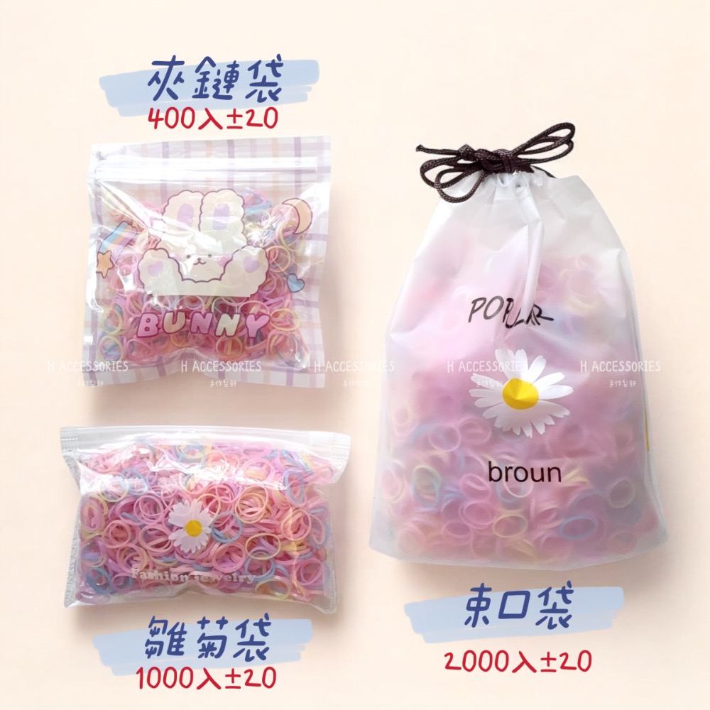 現貨免運@一包/盒-一次性橡皮筋兒童髮圈寶寶髮圈少髮量髮圈女童髮圈皮筋婚秘必備罐裝皮筋袋裝皮筋-細節圖3