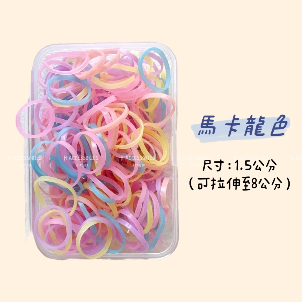 馬卡龍色小圈加厚