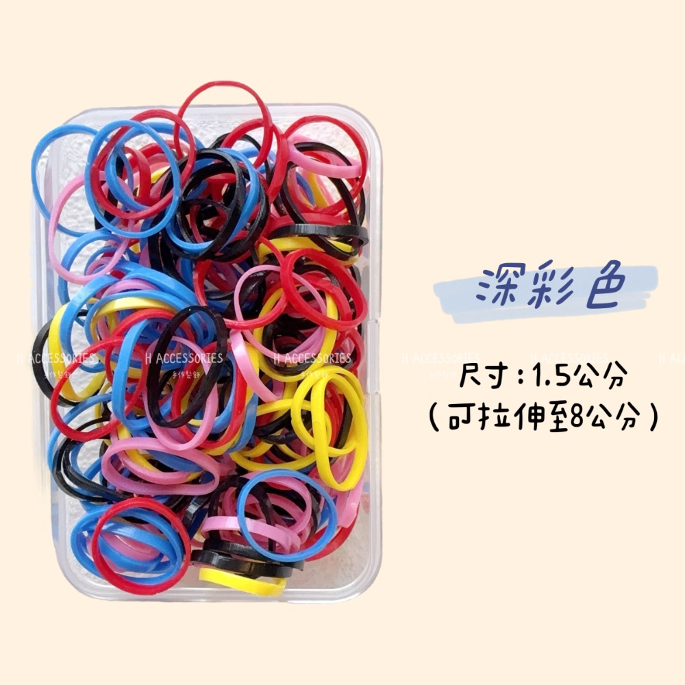 深彩色小圈加厚