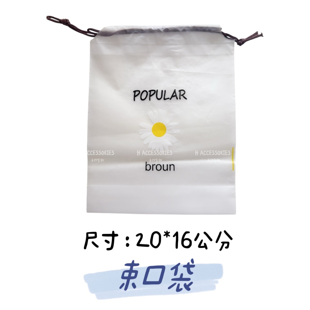 現貨免運@髮飾收納盒髮飾收納袋夾鏈袋束口袋外出旅行袋盒子小物盒收納好物束口袋雛菊袋小花袋子髮圈收納髮夾收納-規格圖1
