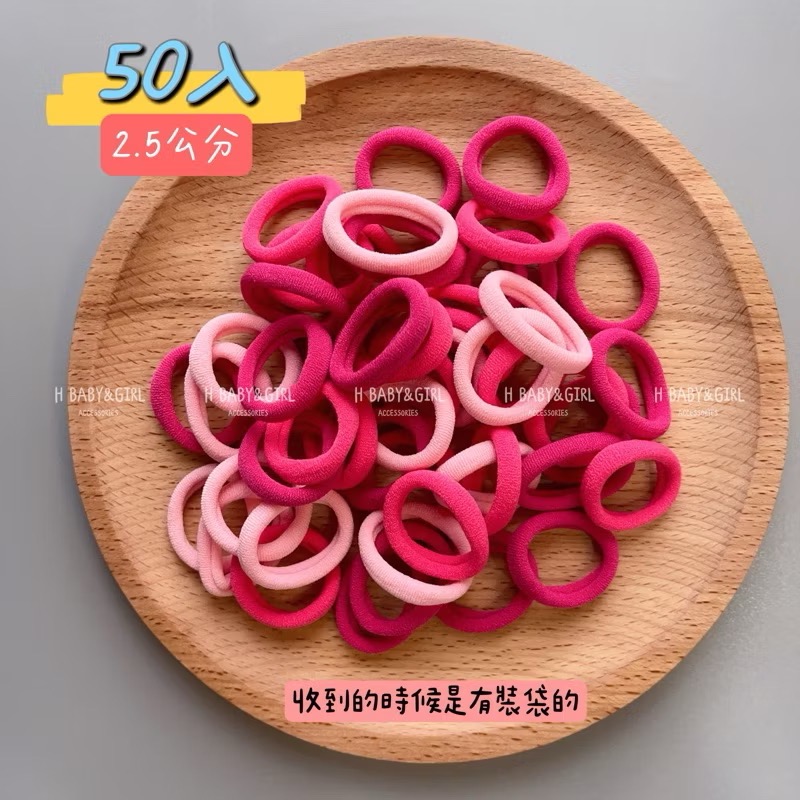 現貨免運@一袋-素色毛巾圈 少髮量/毛巾圈/髮飾飾品 寶寶髮圈女寶髮圈兒童髮圈小孩髮圈彈力髮圈女童髮圈不咬髮髮圈-規格圖4